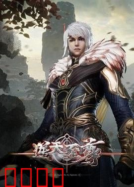 逆天至尊：觉醒之路